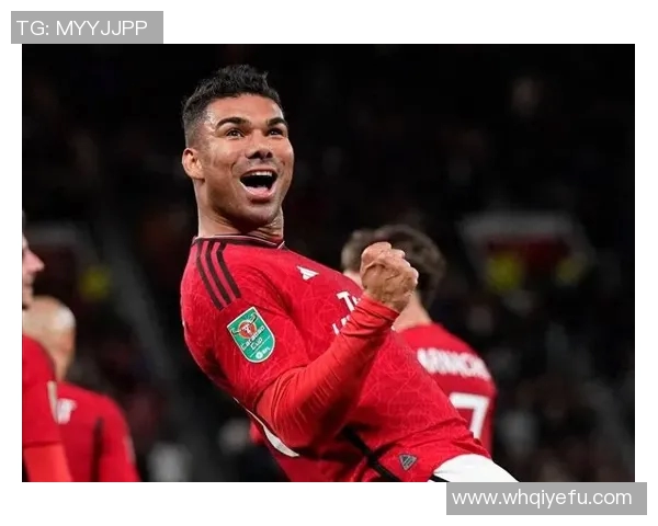 卡塞米罗的足球传奇之路:从巴西小将到世界顶级中场的蜕变与成就