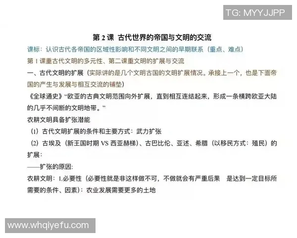 米利唐的传奇故事与历史影响探讨：从古代文明到现代文化的传承与变革