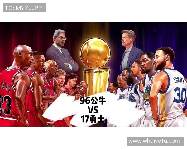 2016年公牛勇士巅峰对决回顾：历史经典之战的精彩瞬间与战术解析